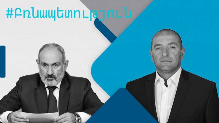 Խնայել յուրայիններին
