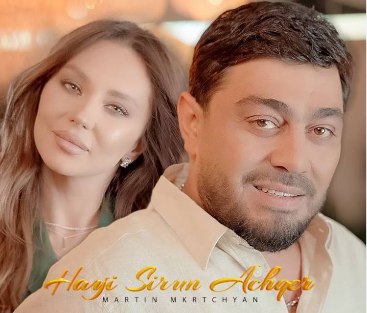Պրեմիերա. Մարտին Մկրտչյան-«Հայի սիրուն աչեր»
