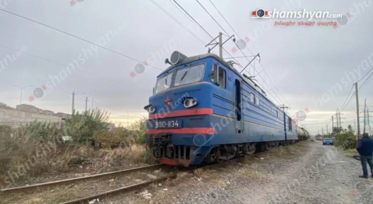 Երևանում բեռնատար գնացքը վրաերթի է ենթարկել գծերի մոտ հայտնված հետիոտնին, որը հետո մաhացել է․ Shamshyan
