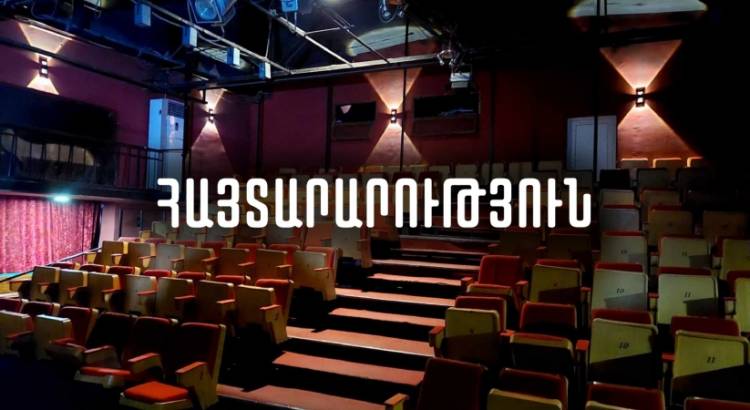 «ԳՈՅ» թատրոնը կվերսկսի իր բնականոն աշխատանքը. հայտարարություն