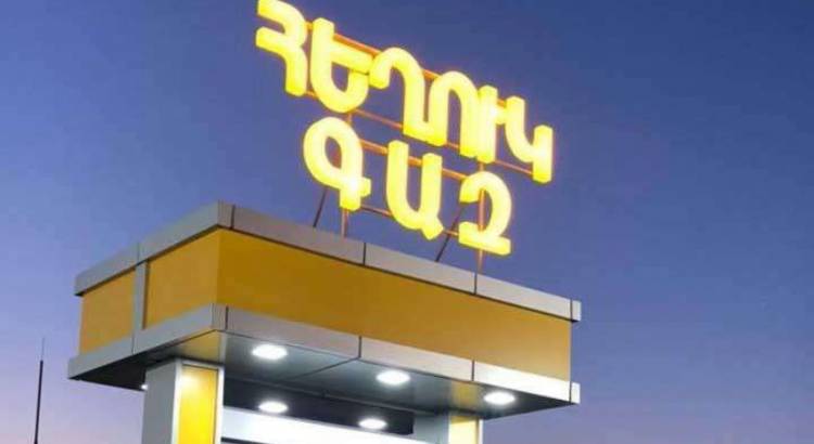 Հեղուկ գազի, սեղմված բնական գազի առևտրով զբաղվող ընկերության կողմից նախաքննությամբ վերականգնվել է 118 մլն դրամ