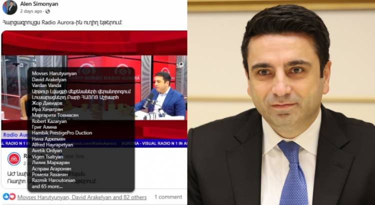 Ալեն Սիմոնյանի հարցազրույցը լայքել են «Արթուր լվացքի մեքենաների վերանորոգումը», ԱԺ-ից 3 հոգի ու մի քանի անհայտ դեմք