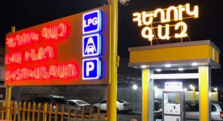 Հեղուկ գազի գինը բարձրացել է, բենզինի գինը՝ իջել․ հասարակությունը, մեկ է, դժգոհ է