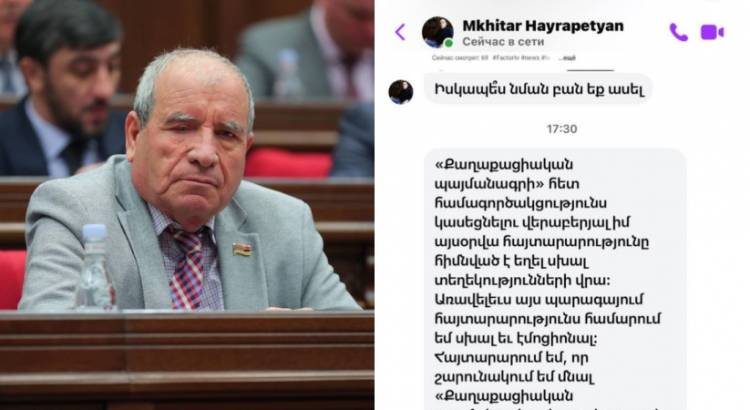  Հակոբ Ասլանյանը չի՞ հեռանում ՔՊ-ից