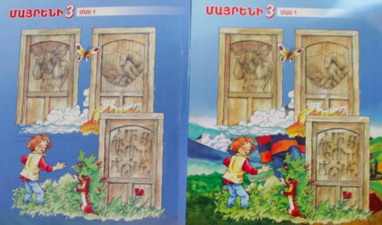 Հետողորմյա. դասագրքերի այրվող դրոշի նկարը փոխում են․ «Հրապարակ»