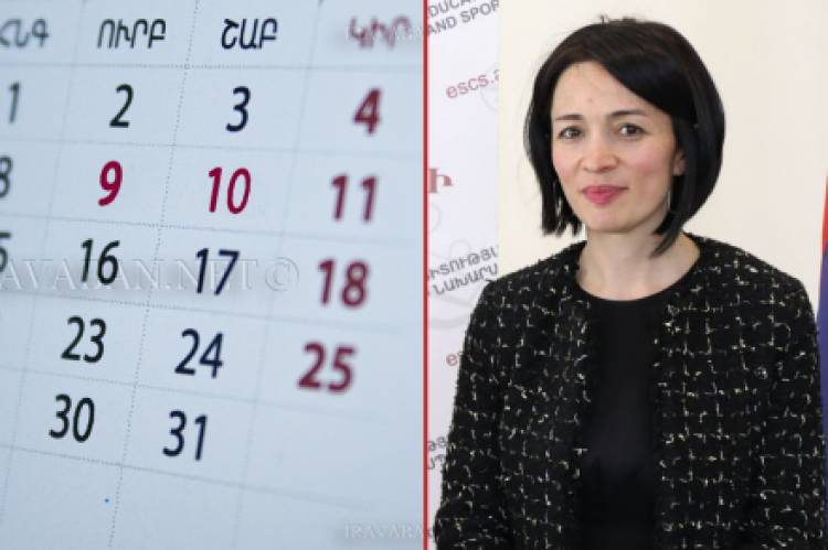 Հայտնի է 2024-2025 ուսումնական տարվա ձմեռային արձակուրդների օրերը