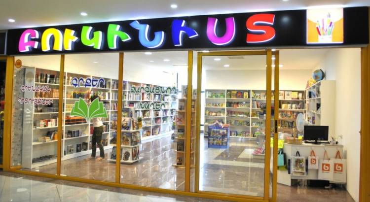 «Բուկինիստի» անբարեխիղճ շնորհավորանքը ծնողներին. Ամանորին ընդառաջ գրքերը թանկացել են