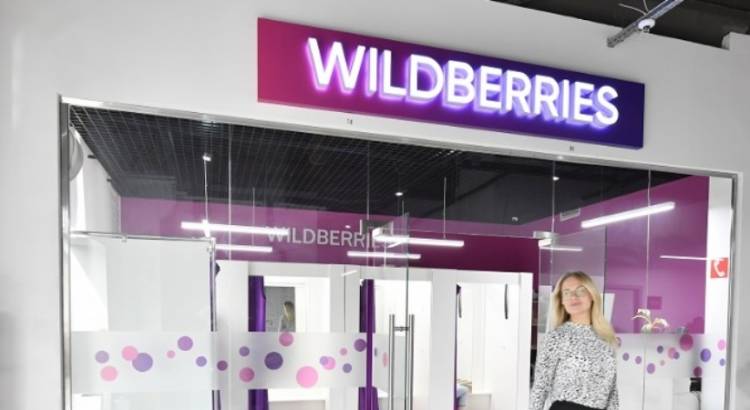 Wildberries-ը փոփոխություն է նախատեսել