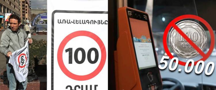 Ո՞վ կվճարի քաղաքացիների տուգանքները. նոր բում. «Ժողովուրդ»