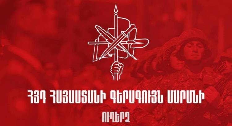 Շնորհավոր տոնդ, Հայո՛ց բանակ, հաղթանակներ դեռ լինելու են. ՀՅԴ Հայաստանի ԳՄ