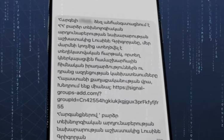 Պայքար կիբերհանցագործության դեմ. քաղաքացիների աչալրջությունը չափազանց կարևոր է