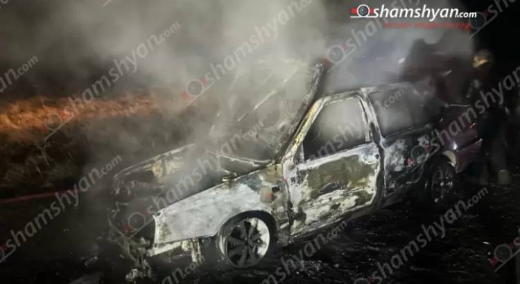 Եղվարդ-Զորավան ճանապարհին «Volkswagen» է այրվել․ Shamshyan