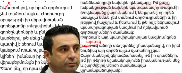 ԱԺ նախագահը անգրագետ տեքստերով վիրավորում է լրատվամիջոցներին. նստի՛ր՝ 2. «Ժողովուրդ»