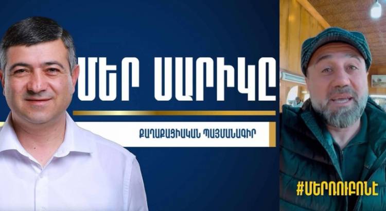 «Ռուբոն վայթե հաղթե գը, գողնա՞մ իրա հեշթեգը»․ ՔՊ-ն գողացե՞լ է Ռուբեն Մխիթարյանի կարգախոսը