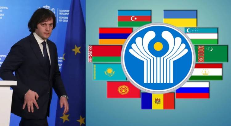 Վրաստանը դուրս է եկել ԱՊՀ երկրների հետ գիտատեխնիկական տեղեկատվության փոխանակման համաձայնագրից