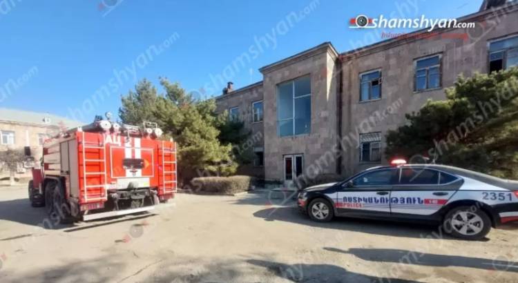 Հրդեհի ահազանգ Արարատի պոլիկլինիկայից. ժամանել են հրշեջներ, պարեկներ, Վեդիի ոստիկանապետը. Shamshyan