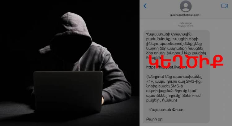 Անձնական տվյալների պաշտպանության գործակալությունը հայտարարություն է տարածել