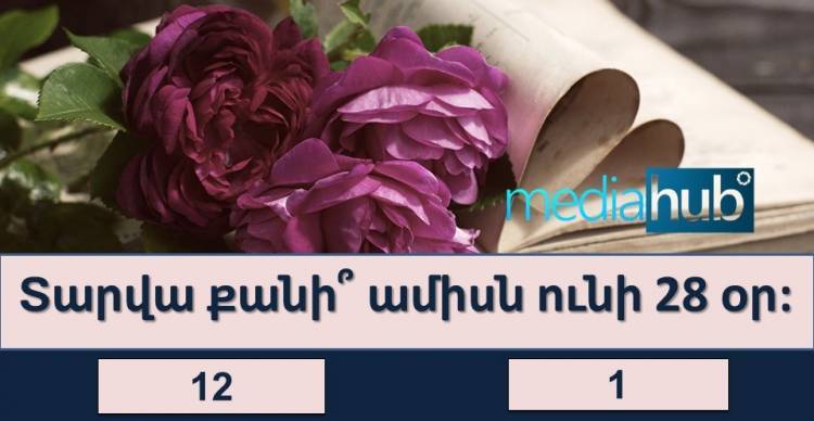 Թեստ. միայն ինտելեկտուալ մարդկանց է հաջողում անցնել տրամաբանական հարցերից բաղկացած այս թեստը