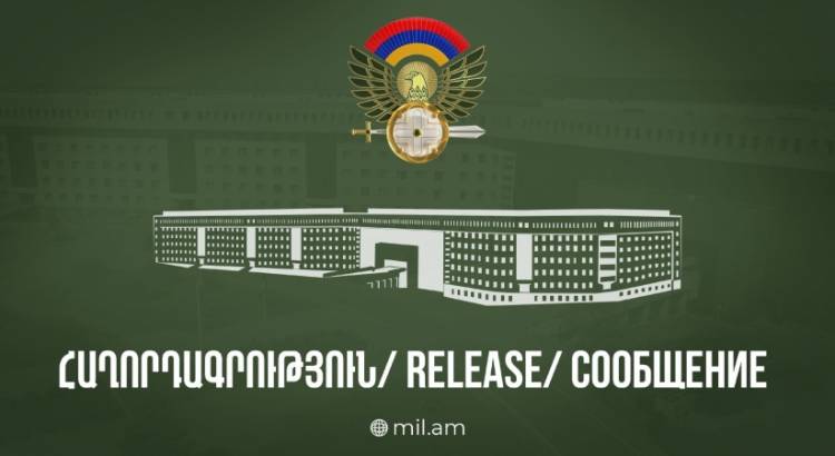 ՊՆ-ն նորից հայտարարություն է տարածել