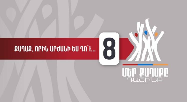 Դատարանը վարչական հսկողություն է սահմանել «Մեր քաղաքը» դաշինքի թեկնածուի նկատմամբ