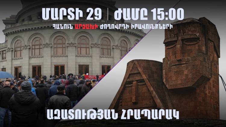 Մեր միասնական ձայնը բարձրացնենք արցախցիների իրավունքների պաշտպանության համար