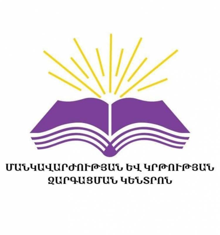 ԵՊՀ Մանկավարժության և կրթության զարգացման կենտրոնը հայտարարում է ընդունելություն