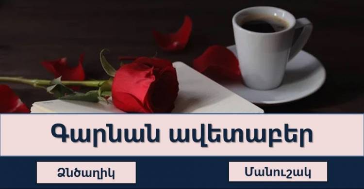 Տեսնենք որքա՞ն լավ գիտեք դարձվածքների և շրջասույթների բացատրությունները