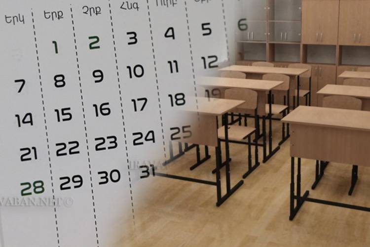 Հայտնի է «Վերջին դասի» օրը