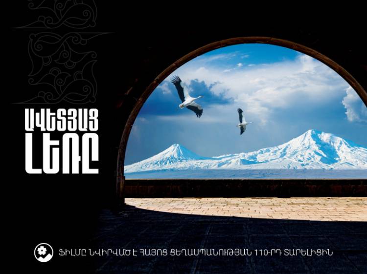 Ընդդեմ մոռացության և ուրացման. ի՞նչ մեսիջներ է փոխանցում Հայոց ցեղասպանության 110-րդ տարելիցին նվիրված ֆիլմը. «Փաստ»