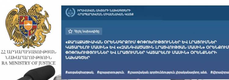 «Հեռացման իրավունքները». վիրավորանք, զրպարտություն պարունակող լրագրողական աշխատանքները կջնջվեն համացանցից. «Ժողովուրդ»